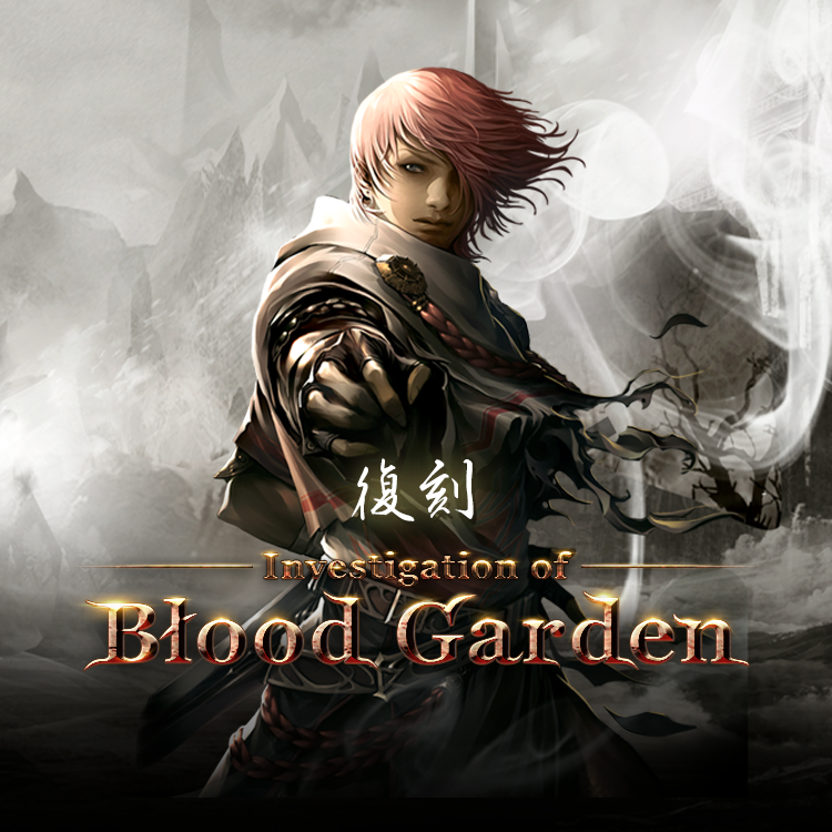 復刻 Blood Garden