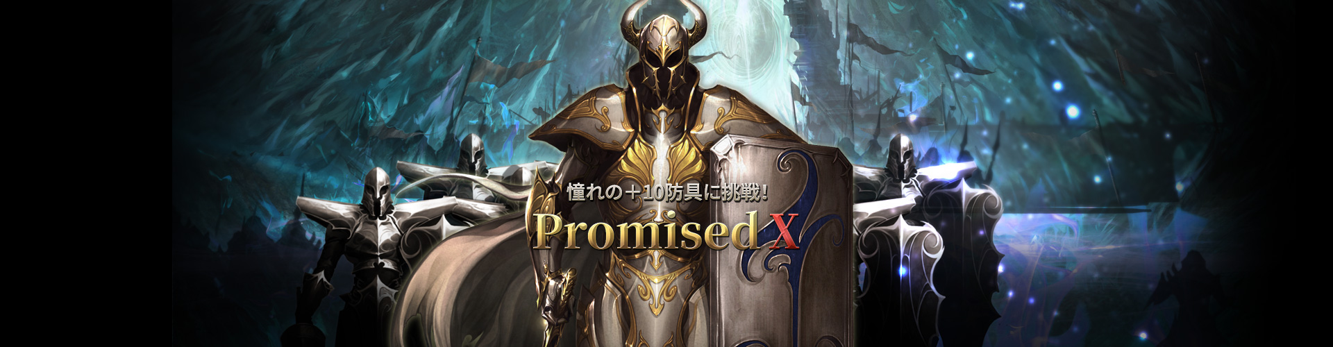 Promised X