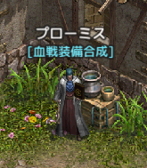 プローミス