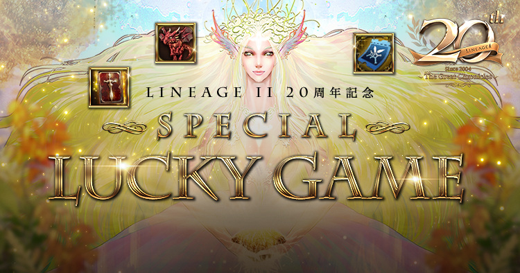 SPECIAL LUCKY GAME