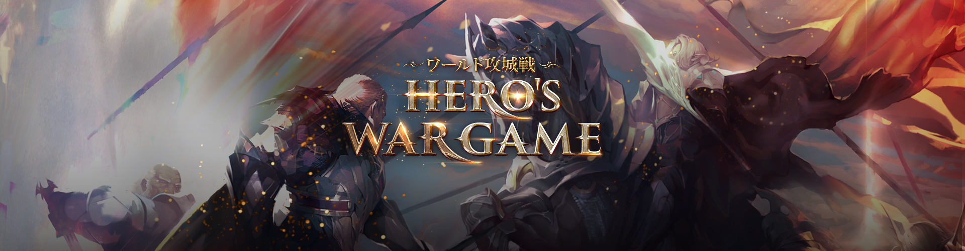 HEROS WAR GAME