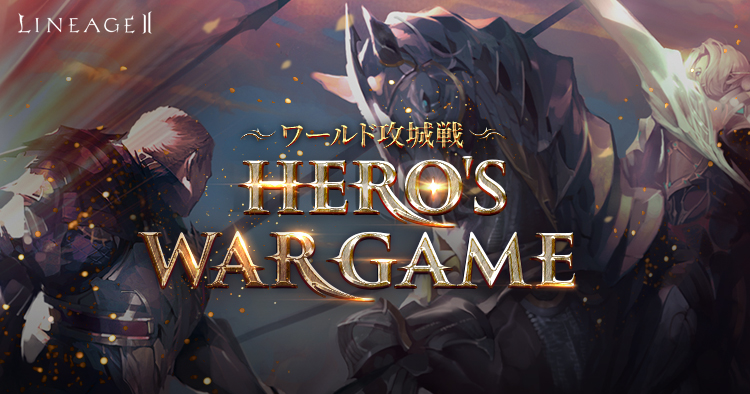 HEROS WAR GAME