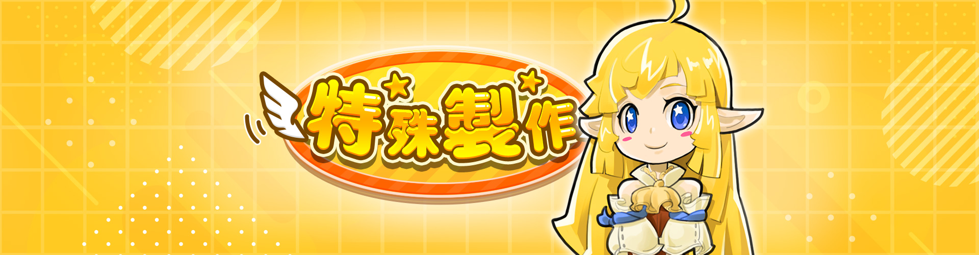 特殊製作