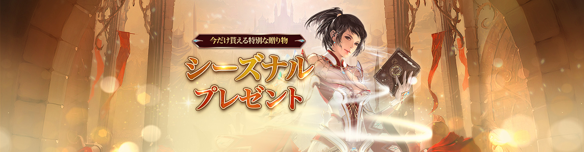 バレンタインプレゼント