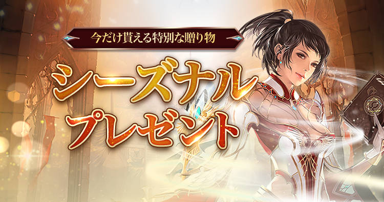 バレンタインプレゼント