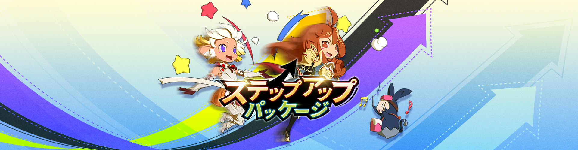 ステップアップ ホワイトデー パッケージ