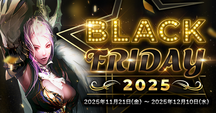 ブラックフライデーセール