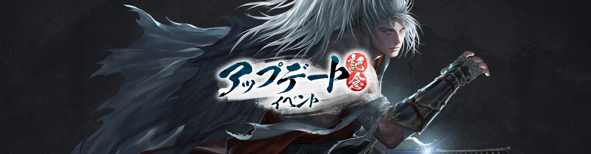 CROWアップデート記念イベント