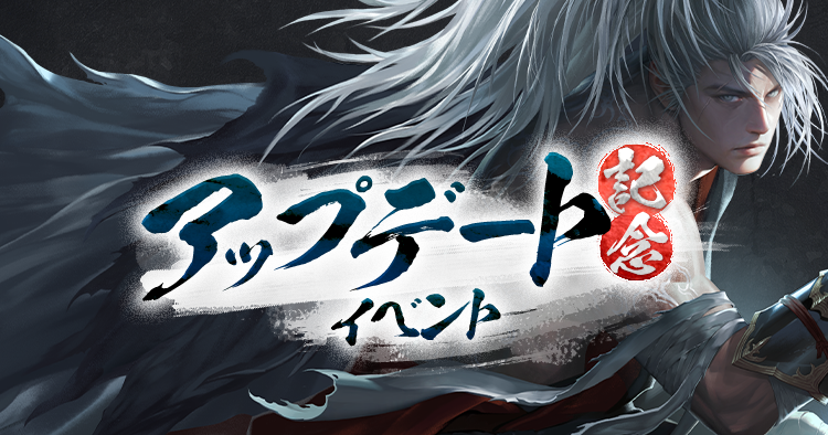 CROWアップデート記念イベント