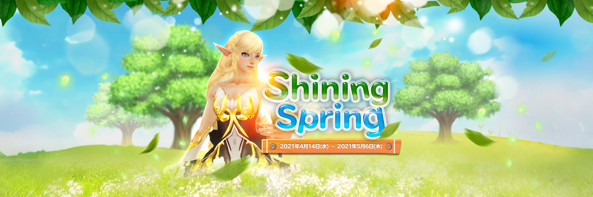 Shining Spring