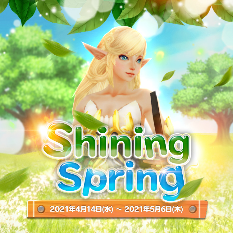 Shining Spring