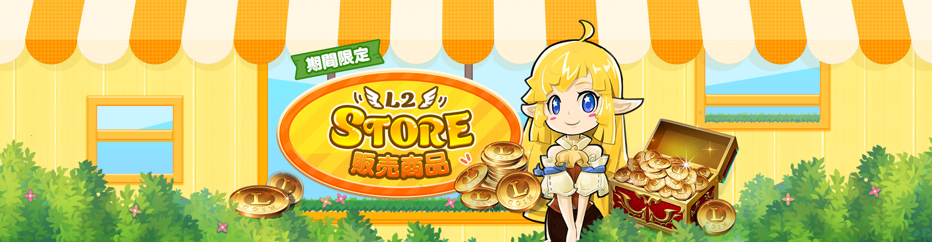 春の幸運ボックス