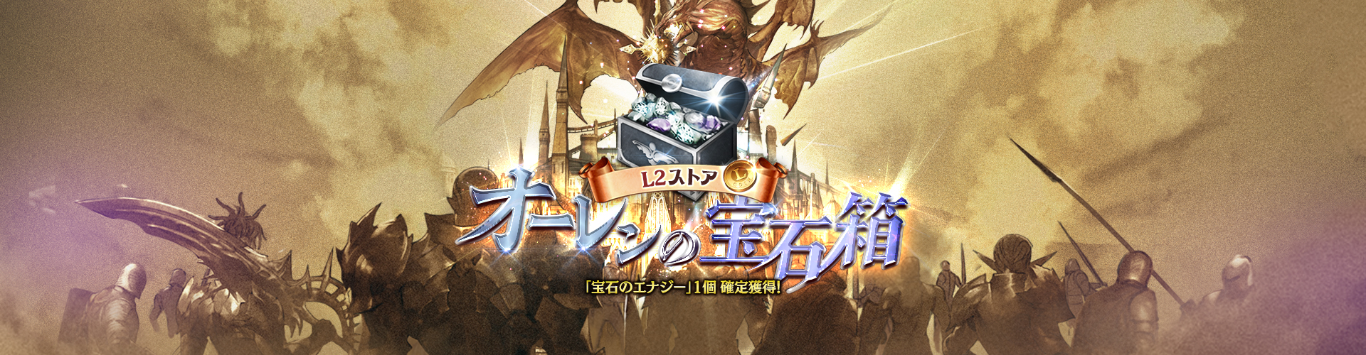 オーレンの宝石箱