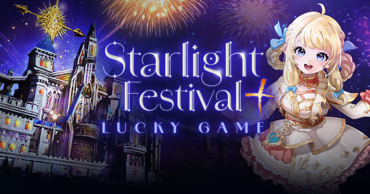 クラシック フェスティバルラッキー