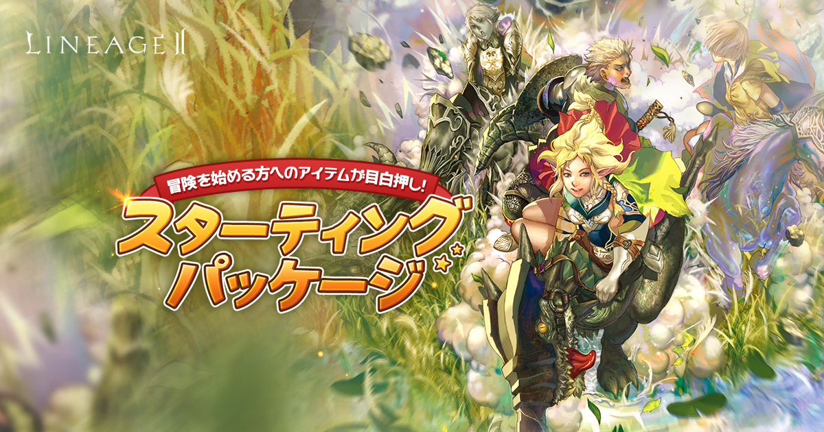 【未開封】【PCゲーム】リネージュ 2 スターターキット Chronicle 未開封 PCゲーム 【激レア】リネージュ 2 スターターキット