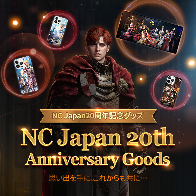 NC Japan20周年記念グッズ