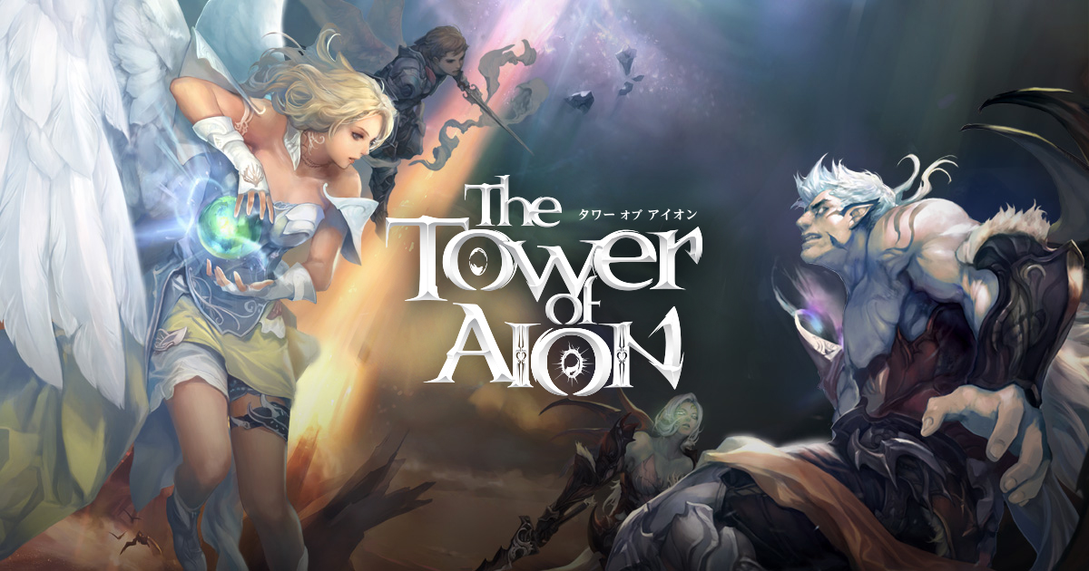 A1 ポスター  The Tower of AION　タワー オブ アイオン タワー オブ アイオン公式サイト