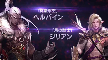 リネージュ公式サイト