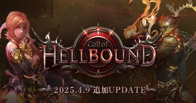 リネージュ2公式サイト