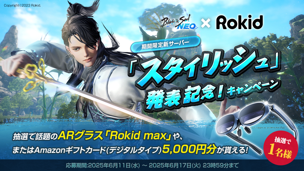 ブレイドアンドソウルNEO | NCSOFT