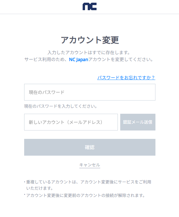 NCSOFTポータルサイト