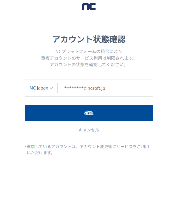 FROM JAPAN公式アカウント01 Ｎｏ．8(まとめ) NCSOFTポータルサイト