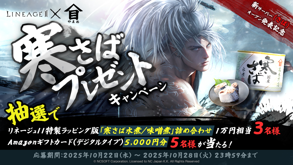 リネージュ2公式サイト