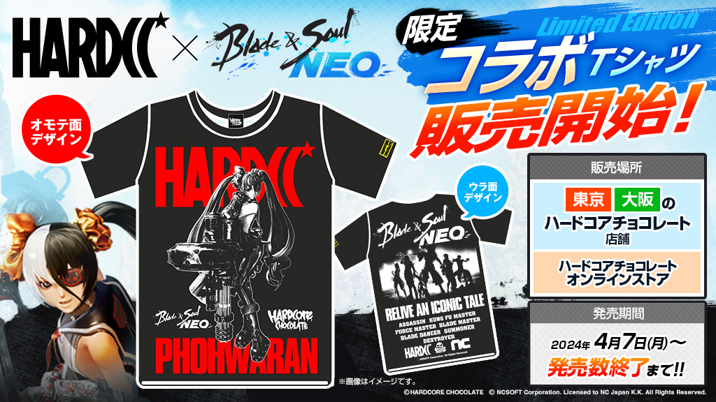 ブレイドアンドソウルNEO | NCSOFT