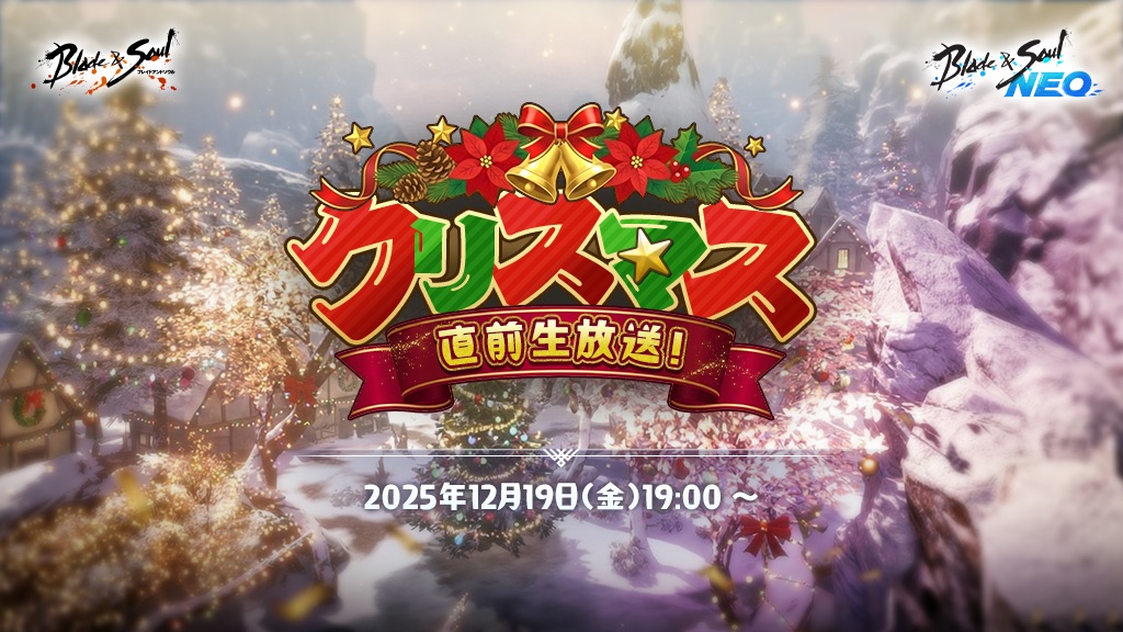 ブレイドアンドソウルNEO | NCSOFT