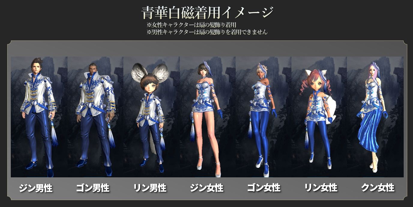 ブレイドアンドソウルNEO | NCSOFT