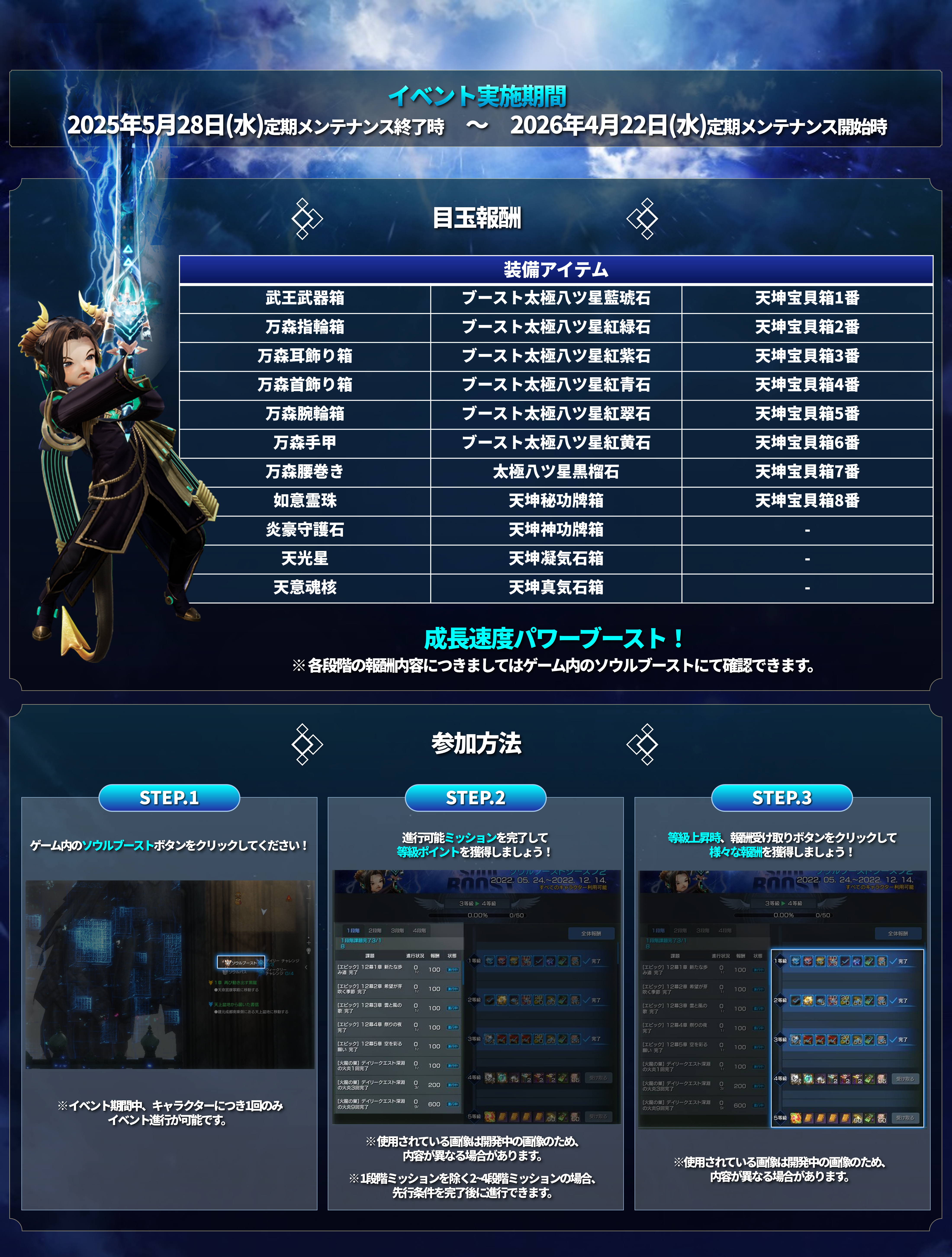 ブレイドアンドソウルNEO | NCSOFT