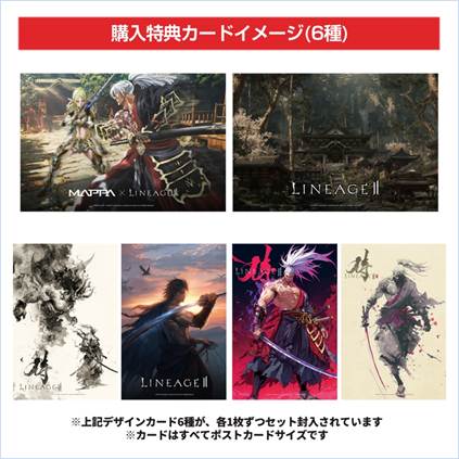 PURPLE Lounge - 「リネージュⅡ大感謝祭 限定グッズ」特別販売の