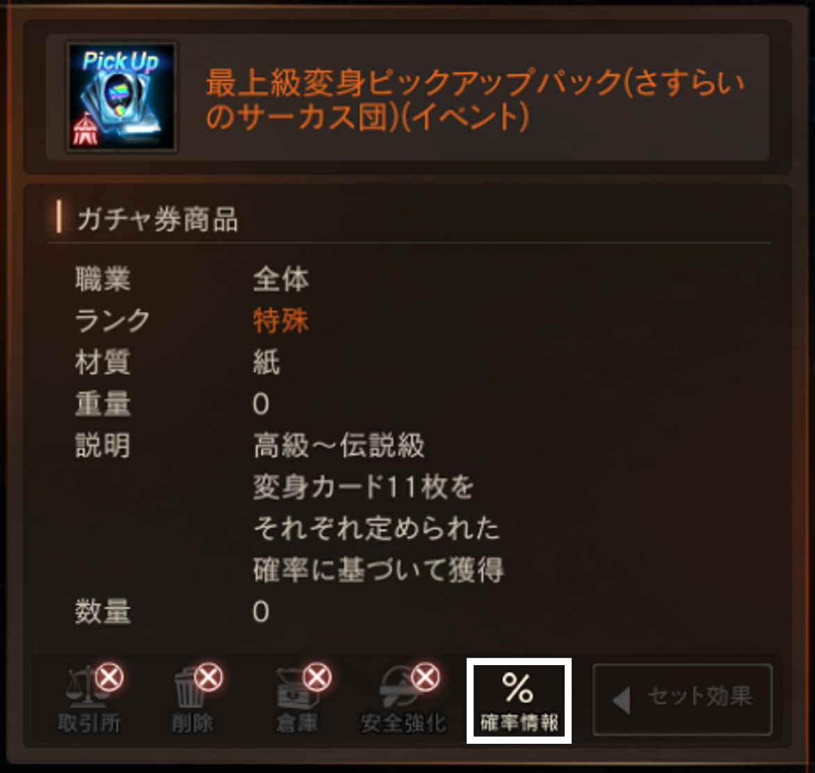 リネージュM公式サイト