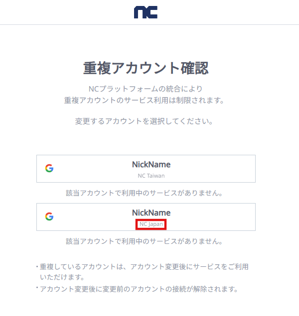 NCポータルサイト
