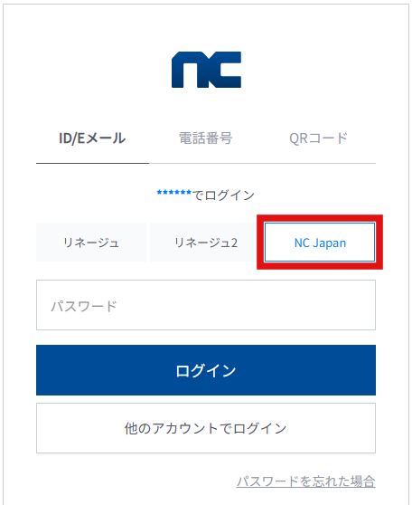 NCSOFTポータルサイト