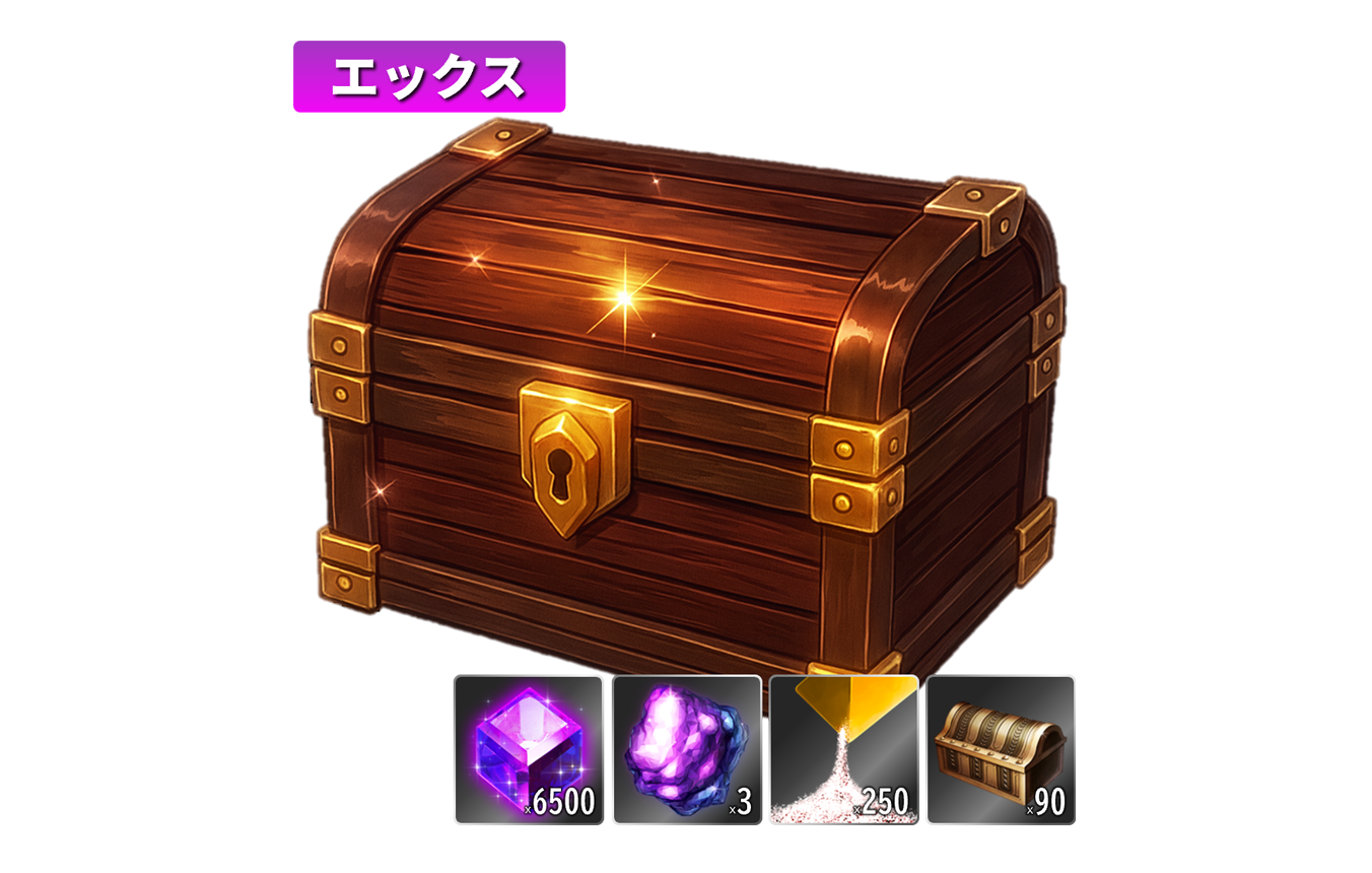 期間限定キューナ セール強化パッケージ