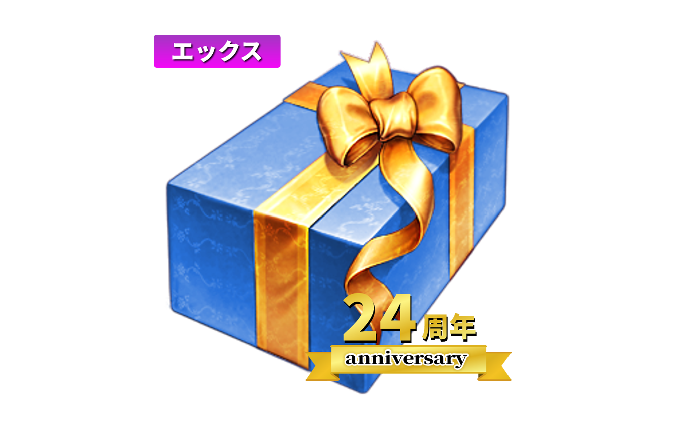 NCJAPAN24周年記念　無料販売